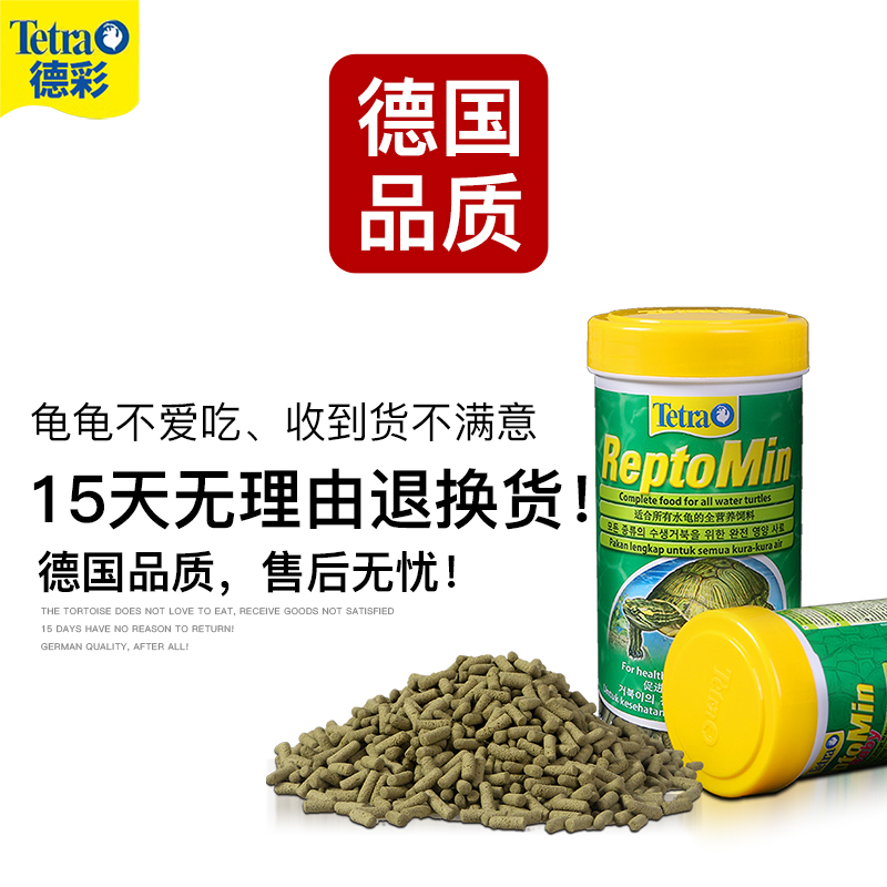 德彩龟粮乌龟饲料龟粮饲料巴西龟猪鼻龟陆龟粮专用粮龟通用龟食高清大图
