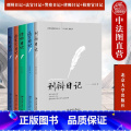 【正版】中法图 5本套 刑辩日记+法官日记+警察日记+律师日记+检察官日记 北京大学出版社 司法实务案例分析版大警