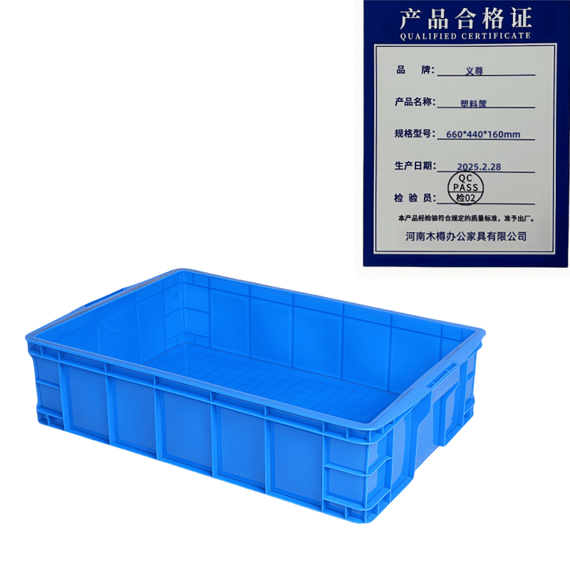 义尊 塑料筐 660*440*160mm 个高清大图