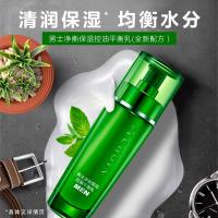 百雀羚(PECHOIN)男士净衡保湿控油平衡乳100ml 补水保湿滋润肌肤清爽控油