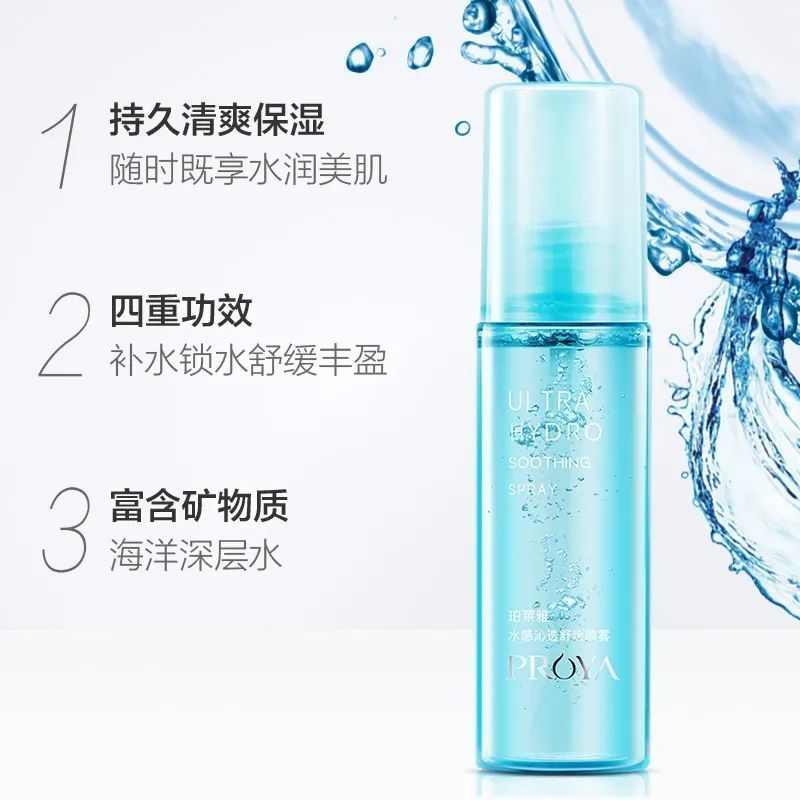 珀莱雅喷雾型爽肤水清爽清凉补水保湿控油晒后修护舒缓肌肤女 【1瓶装珀莱雅爽肤水喷雾】