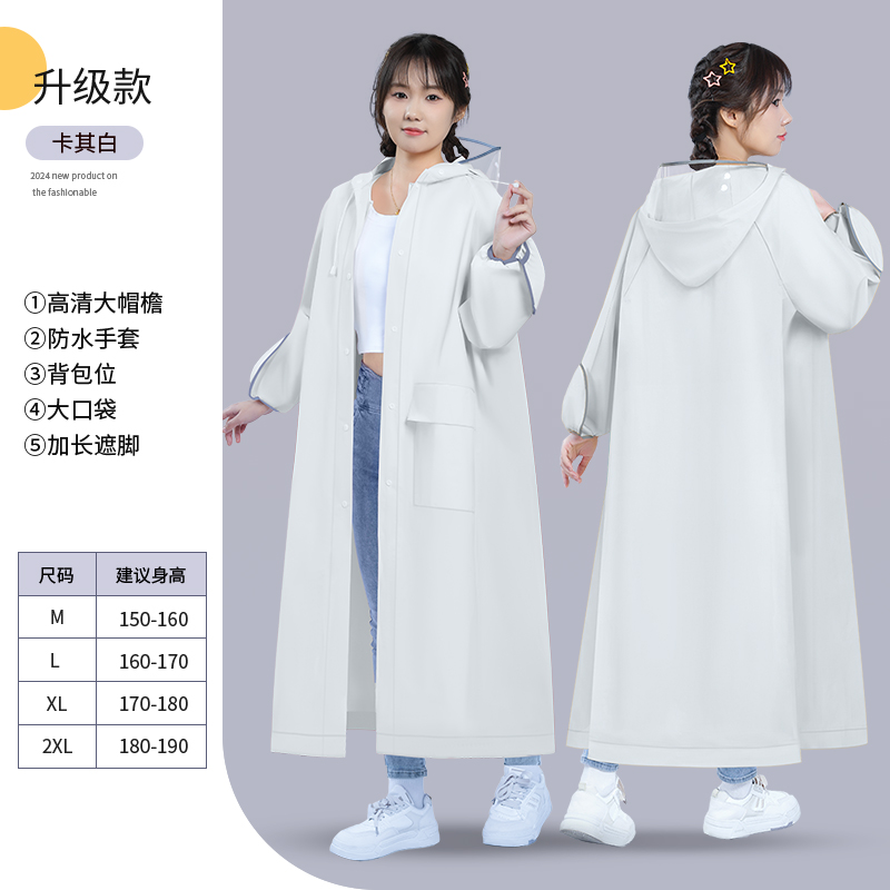 正雨电动车电瓶车雨衣户外出行时尚新款学生上下学雨衣9063 卡其白 L