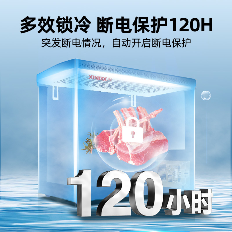 星星(XINGX) 245升 微霜商用卧式冰柜 左冷冻右冷藏卧式冰箱 顶开门双温双箱减霜80%冷柜BCD-245G-E