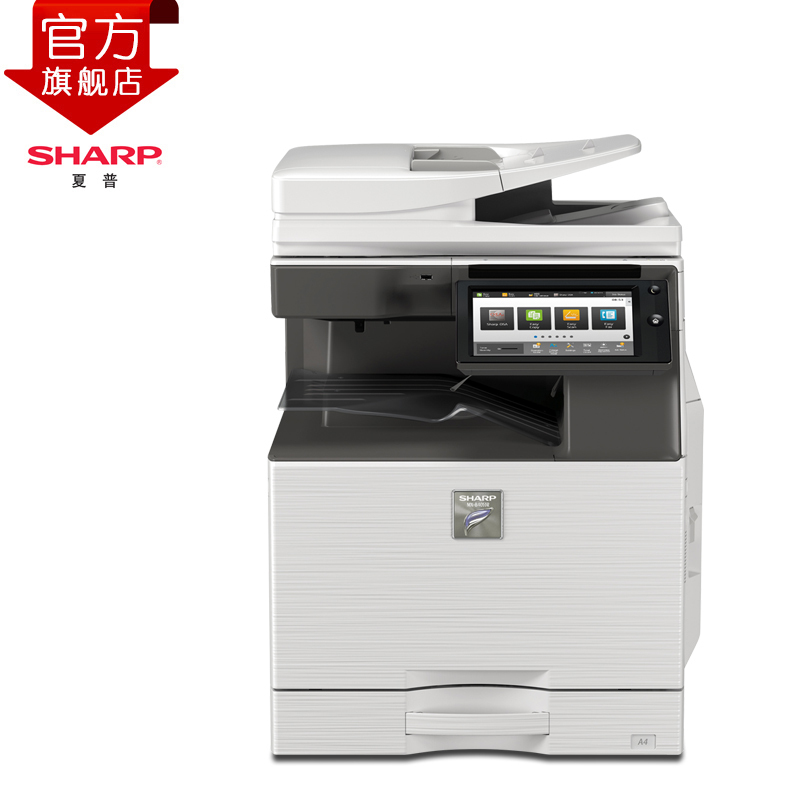 夏普(sharp)MX-B4053R黑白A3激光打印机复印机数码复合机a3a4多功能打印复印扫描一体机(标配含双面输稿器)