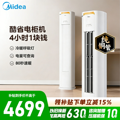 美的空调KFR-51LW/N8KS1-1P