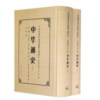 中华通史(上下)(精)/中国现代史学要籍文献选汇 章嵚 著 社科 文轩网