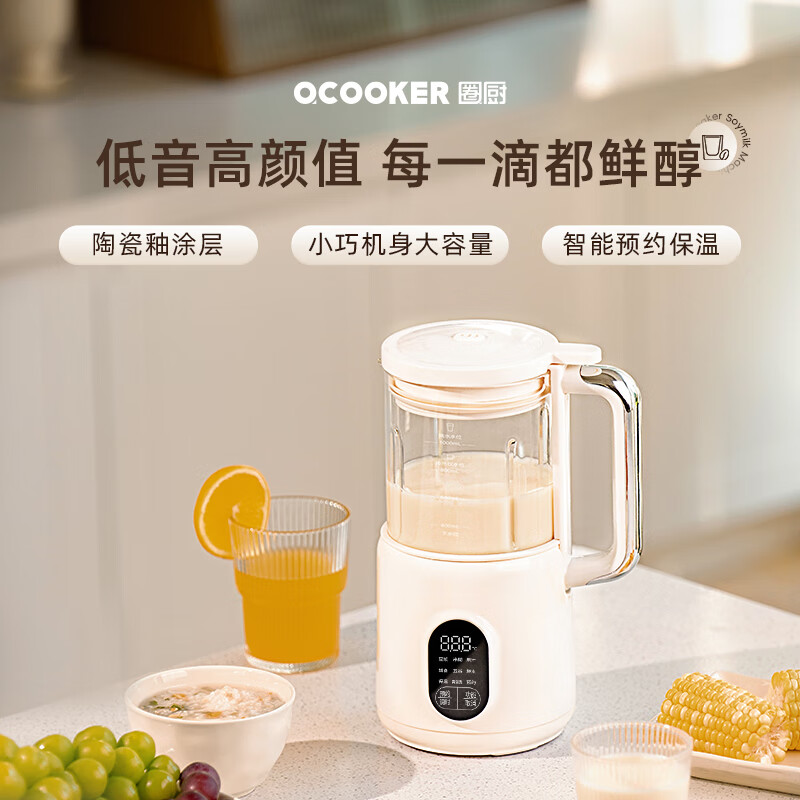 圈厨-柔音破壁豆浆机 QDD010 全自动多功能料理机小型免过滤高清大图