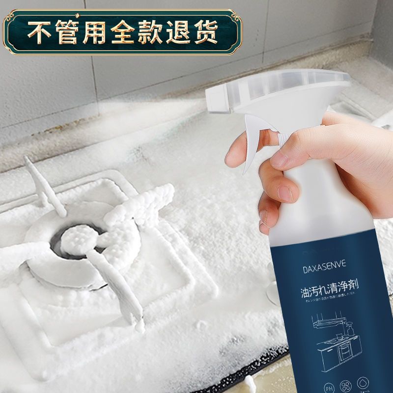 (新疆)油烟机清洗剂油污净厨房油烟净除重油污清洁剂强力油渍 1小瓶喷雾款100ml