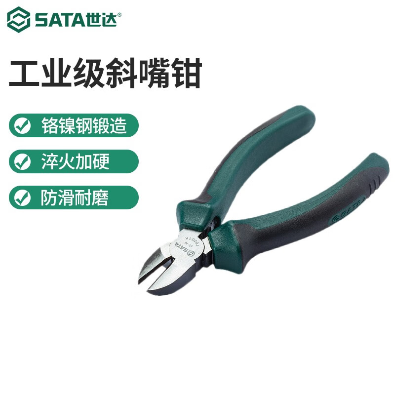 世达(SATDA)钳子 70202A 6英寸 斜嘴钳高清大图
