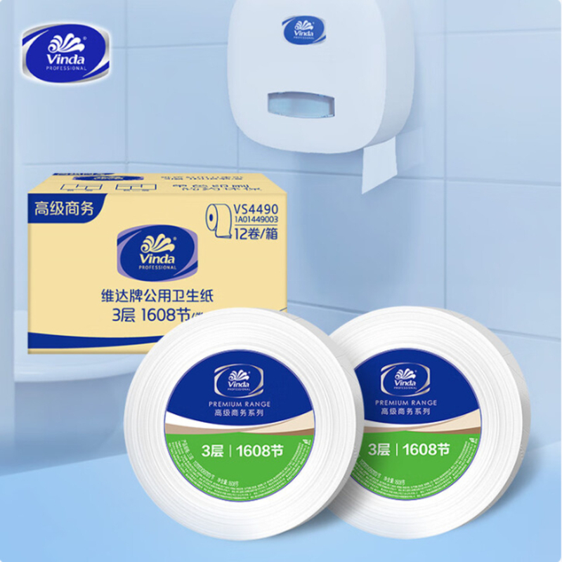 维达(Vinda)有芯大卷纸3层744g*12卷 加厚大盘纸商用卫生纸 整箱销售VS4490