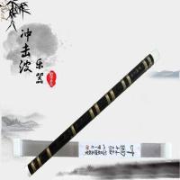 炎黄笛子 黑色竹笛 横笛 普及一节笛子 乐器 适合初学 D