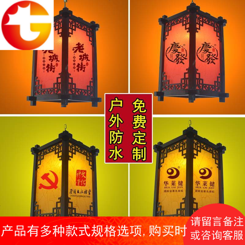 中式仿古实木大红宫灯灯笼茶楼火锅店户外防水广告定做室内吊灯