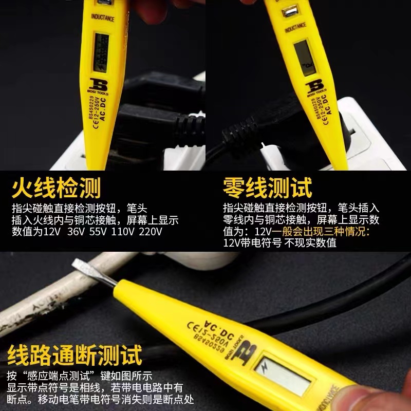 波斯 数字显示测电笔 BS450229高清大图