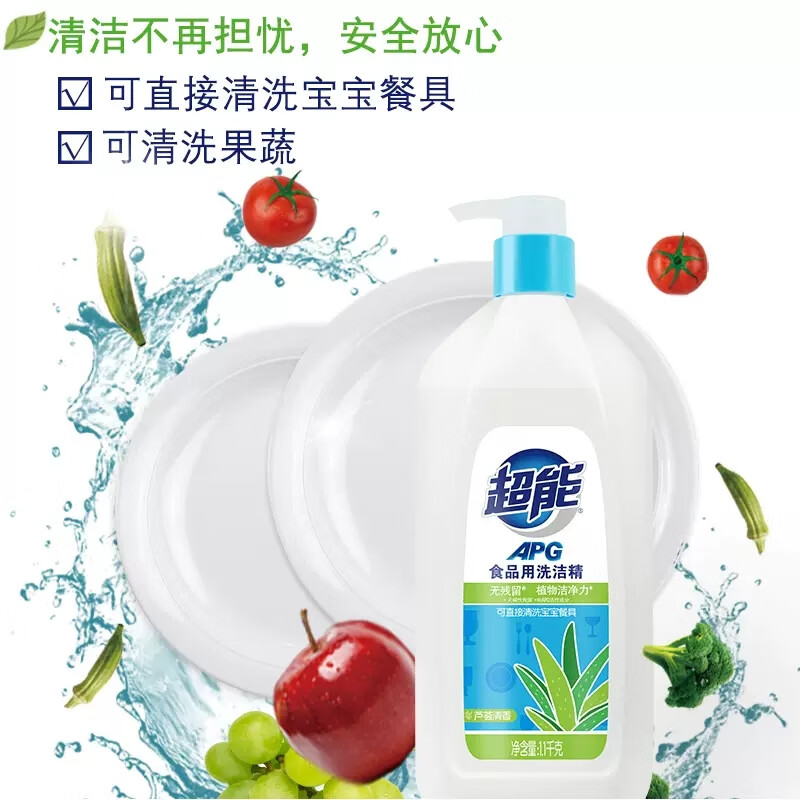 超能 APG食品用洗洁精 纳米去油 1.1kg高清大图