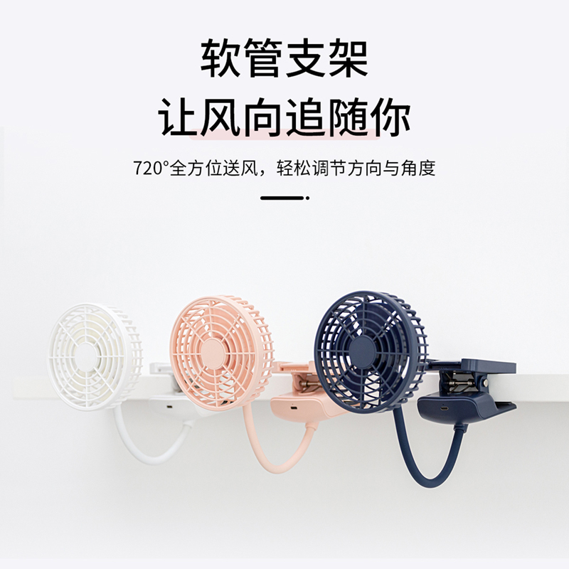 羿彩 (YECAI) 婴儿车小电风扇宝宝推车usb迷你便携式大学生宿舍寝室床上夹子夹式小型大风力可充电儿童床头充电款
