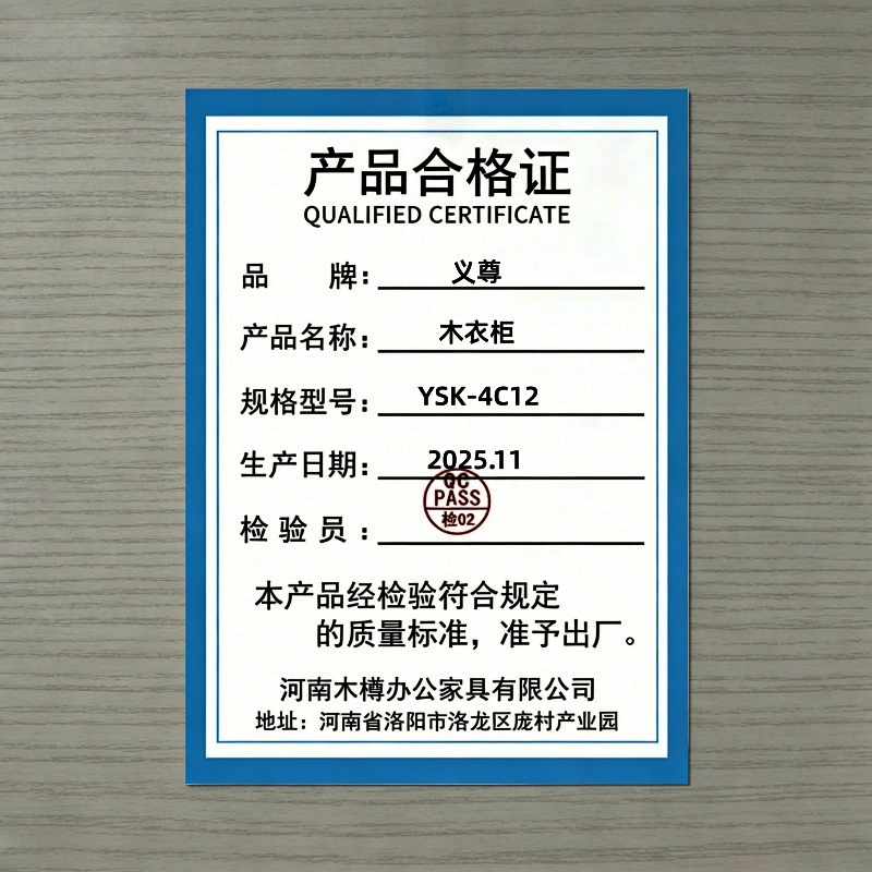 义尊 木衣柜 YSK-4C12 台高清大图