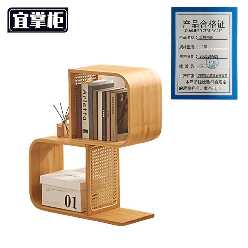 宜掌柜 置物 书架高清大图