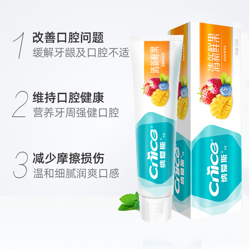 纳爱斯清新鲜果牙膏120g*2支清新口气呵护口腔家庭实惠装高清大图