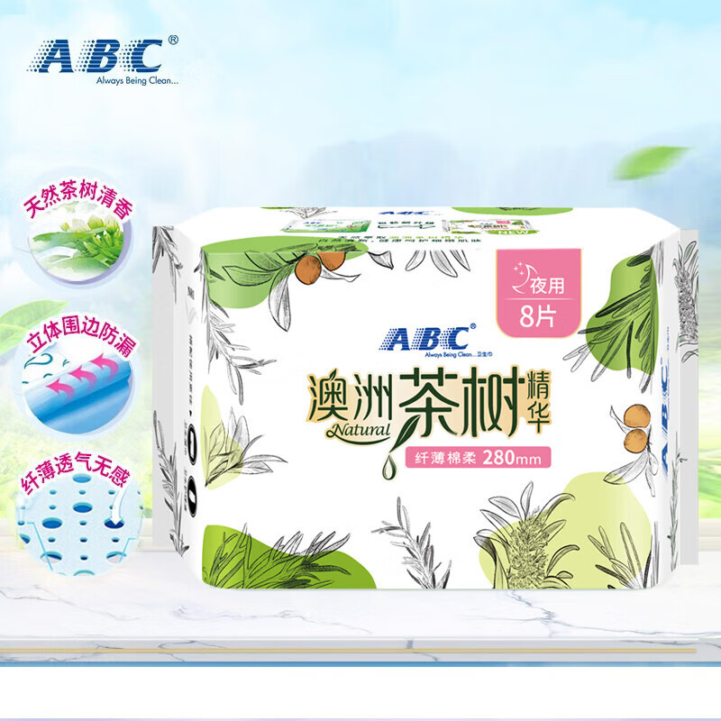 ABC 夜用 纤薄网感 棉柔表层卫生巾280mm*8片 (含澳洲茶树精华)高清大图