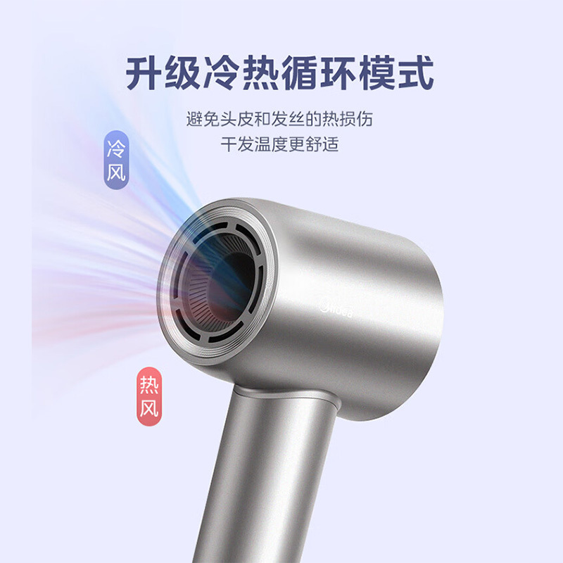 美的 高速吹风机 FG208 星光银高清大图