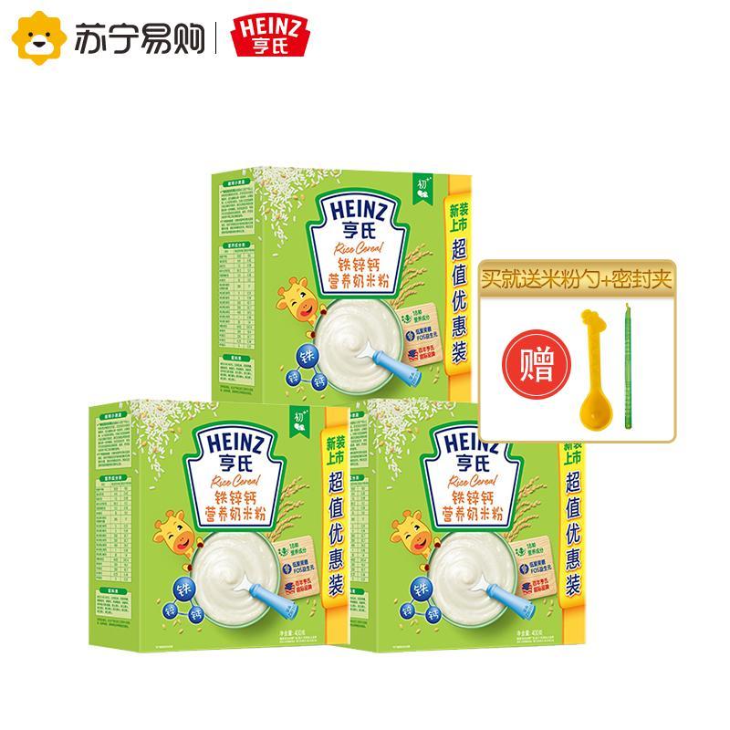 亨氏(Heinz)铁锌钙营养奶米粉400g*3组合装 送米粉勺