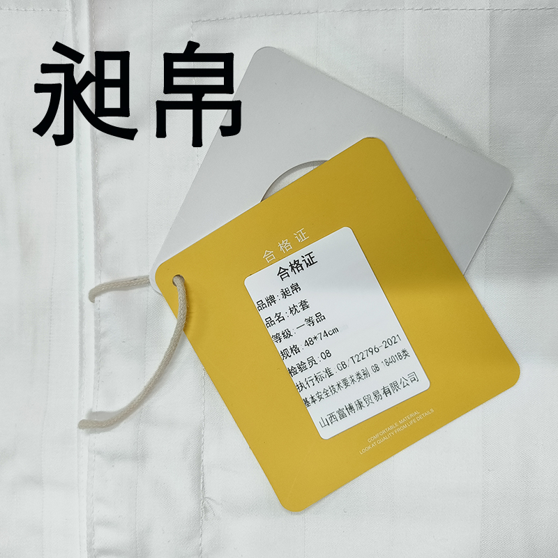 昶帛 枕套 48*74cm 个高清大图