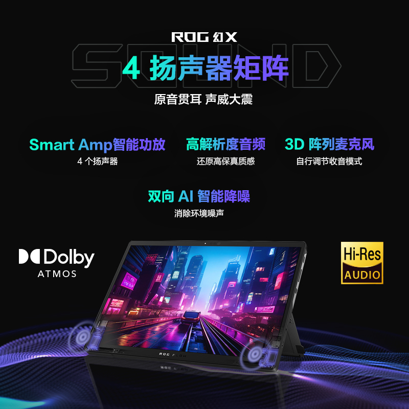 华硕 玩家国度 ROG幻X 2025 锐龙AI MAX 13.4英寸 触控二合一游戏本笔记本电脑(AI MAX+ 395 64G 1T 2.5K 8060S 180Hz)高清大图