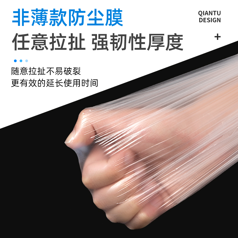 [补贴10%]防尘布防尘膜沙发床一次性装修塑料膜遮灰罩盖布灰尘防灰遮盖保护高清大图