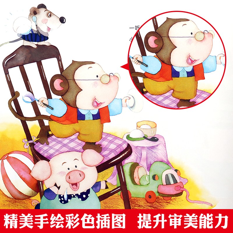 [醉染正版]一套4本 雷爸爸有声伴读 小婴孩童书 幼儿心理健康成长故事面对挫折 诚实感恩 机智助人 学会分享儿童绘本高清大图