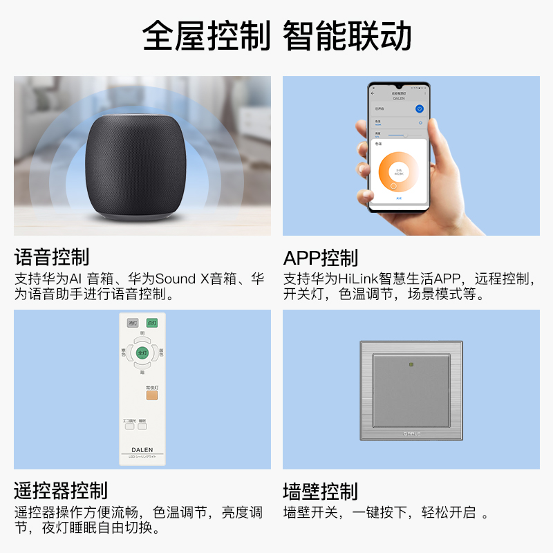 华为智能圆形护眼吸顶灯达伦dalen调光调色圆形遥控智能家用led灯简约现代星空儿童卧室书房间灯具三年质保高清大图