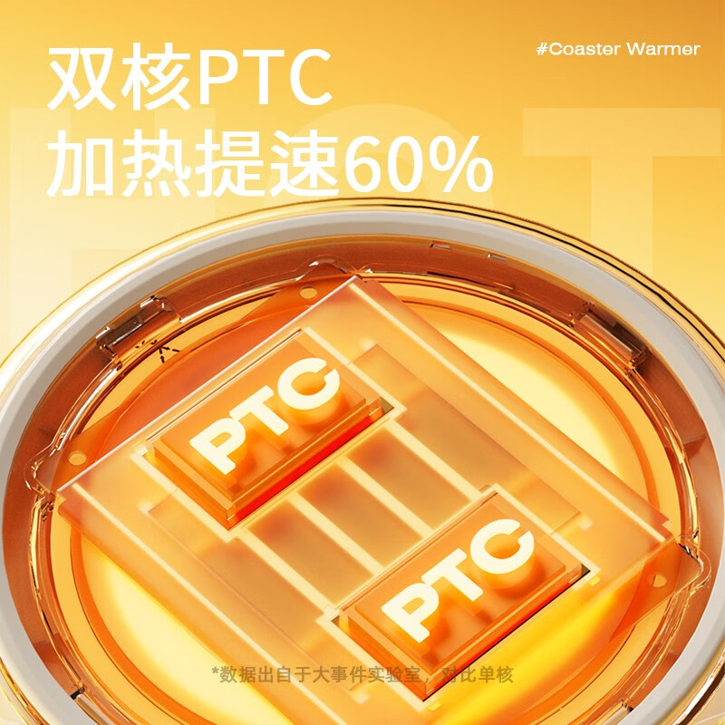 向物暖杯垫 - 木马高清大图