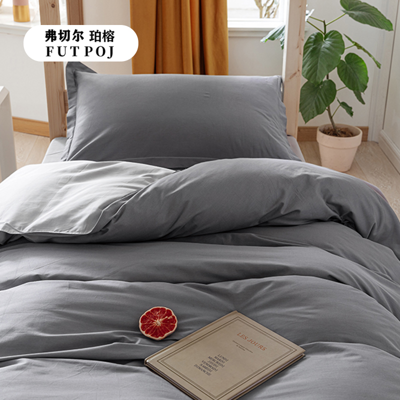 弗切尔珀榕 FJD0251534 员工宿舍全棉纯色双拼六件套 深灰浅灰高清大图