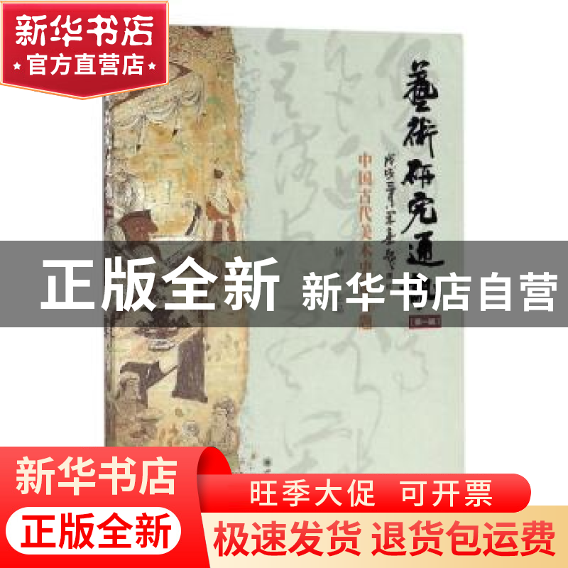 正版 被涂鸦的天空 胡杰 四川大学出版社 9787569028935 书籍