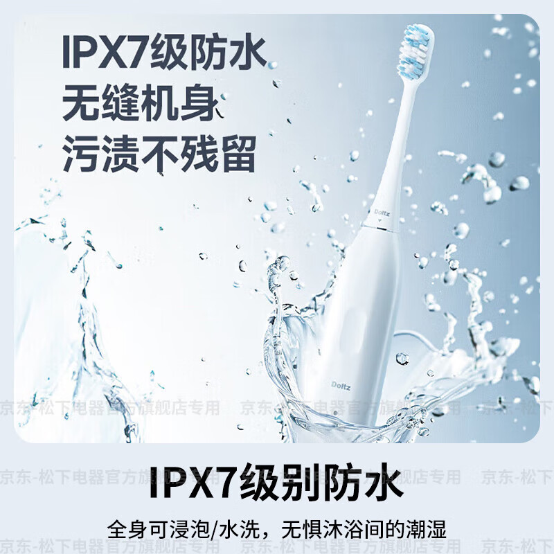 松下(Panasonic)电动牙刷声波震动深度清洁 美白护龈 呵护牙龈超长续航可视电量滑动解锁 3档清洁生日礼物高清大图