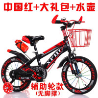 儿童自行车14161820寸辅助轮可调童车39岁礼物山地车 加强款】中国红+装饰壶+辅助轮 14寸【合适身高90-115cm】