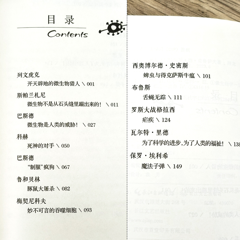 陈土豆的红灯笼 [正版]微生物猎人 美保罗•德•克鲁伊夫 四年级百班千人祖庆说大阅小森 小学生课外书阅读书籍 长江文艺出