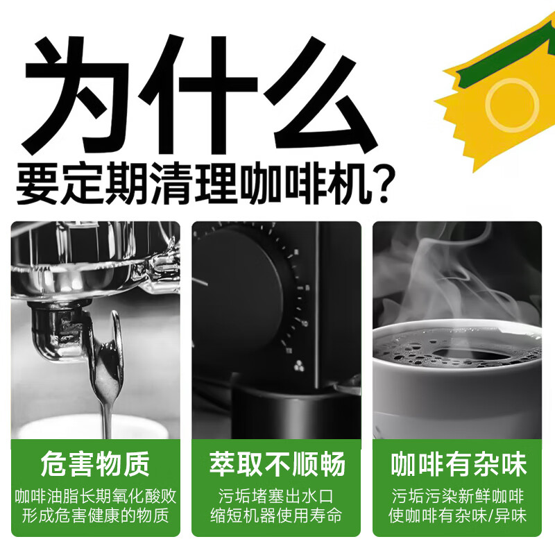 巨奇咖啡机除垢片全自动胶囊咖啡机清洗剂蒸烤箱除垢神器2848高清大图