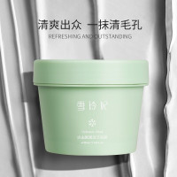 雪玲妃 火山岩泥清洁面膜100ml
