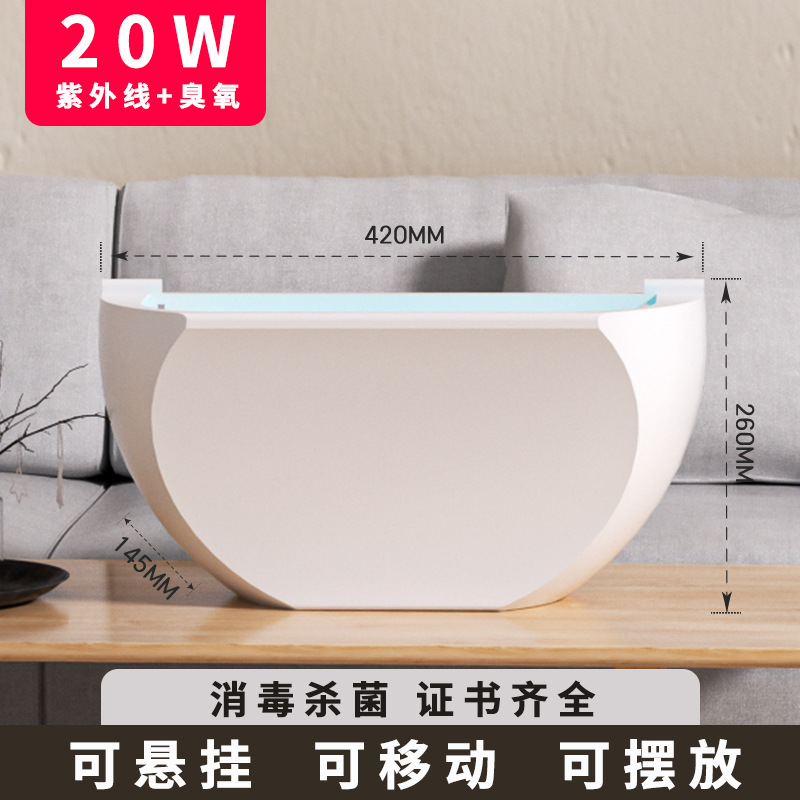 河洛科星 壁挂式紫外线杀菌灯消毒灯HX185 20W高清大图