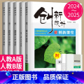 25版选择性必修第一册 苏教版 江苏专用 【正版】24/2025创新设计高中数学高一高二选择性必修一二三RJ人教A正一R