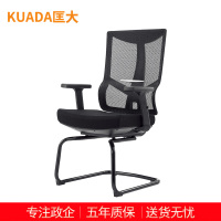 匡大网布办公椅弓形椅老板椅电脑椅 KDT424