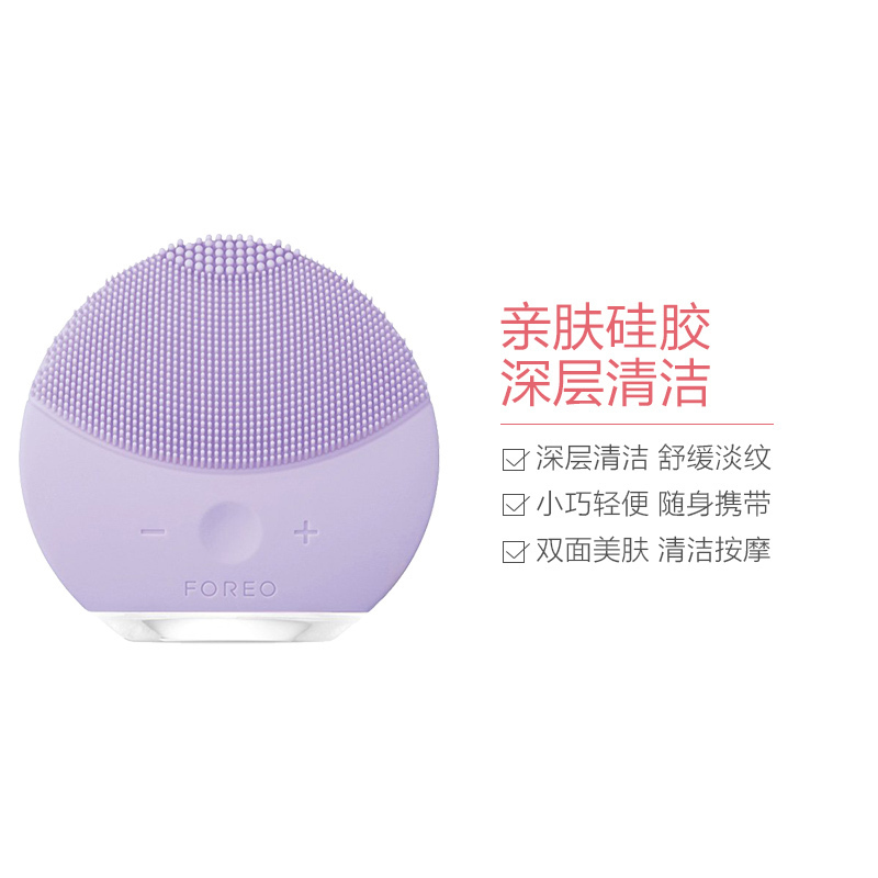 FOREO 斐珞尔 Luna mini 2 plus 紫色 洁面仪