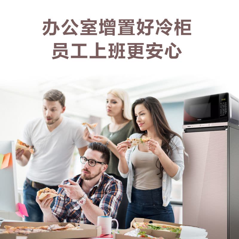 海尔(Haier)152升家用立式冰柜冷柜冷藏冷冻柜小冰箱 风冷无霜 独立分区储存 智能温控 一级能效 BD-152WG图片