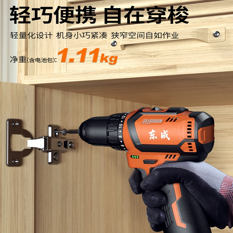 东成dongcheng无刷电钻充电式锂电小钢炮手电钻16v电转家用电动螺丝刀