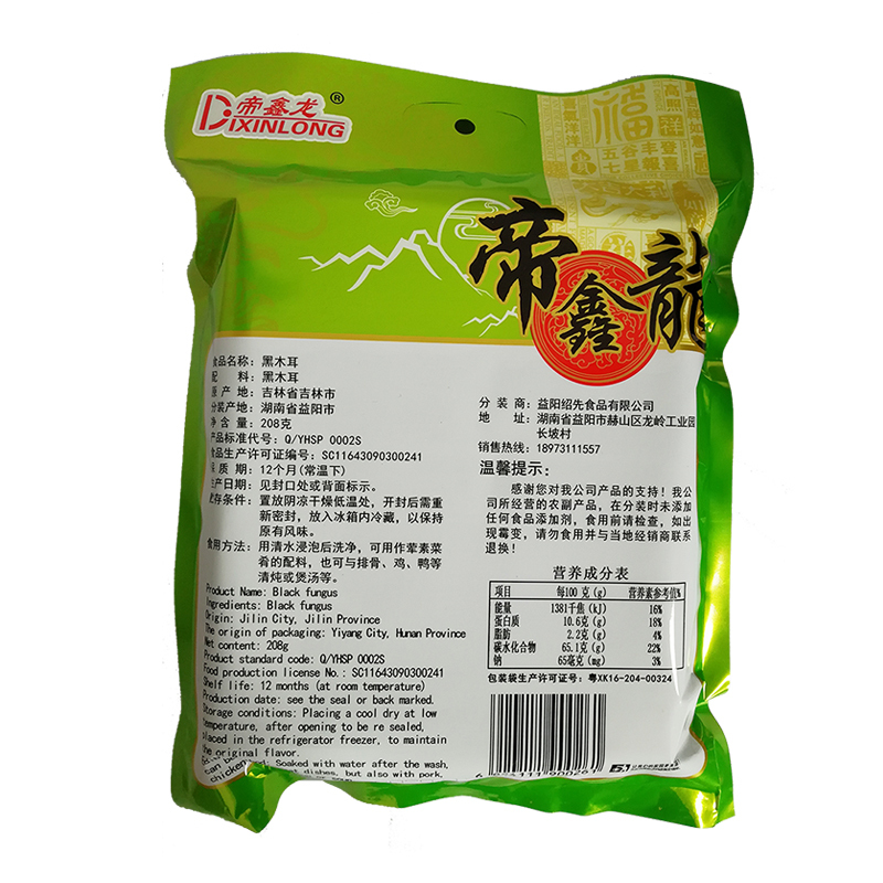 帝鑫龙208g黑木耳