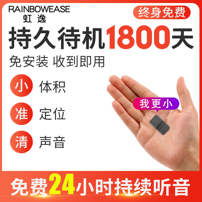 个人追踪器 报价行情 排行 品牌 参数 怎么样 图片 商家 苏宁易购