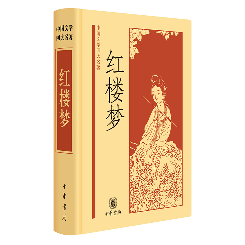 音像红楼曹芹,高鹗