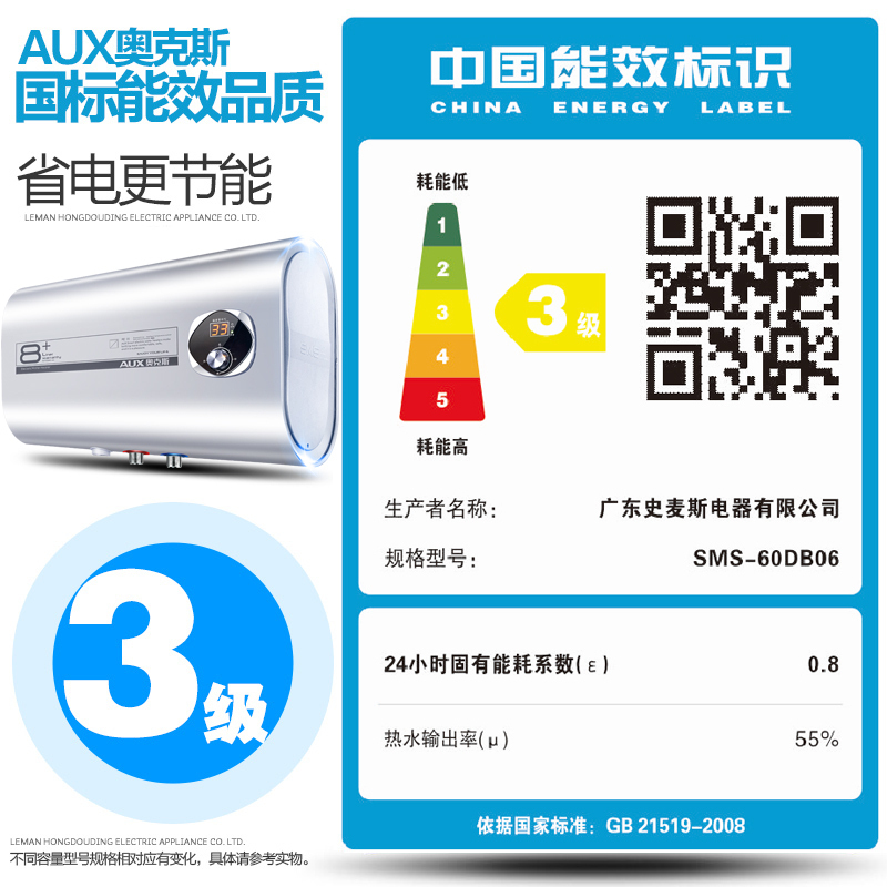 奥克斯(AUX)SMS-60DB06电热水器 60升纤薄扁桶双胆热水器家用速热储水式3档控温机械旋钮1800W带安装