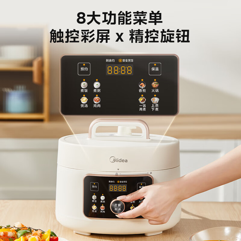 美的(Midea)鸳鸯锅电压力锅4L家用电饭煲高压锅双胆3-6人 全自动智能预约开盖火锅煲汤炖煮 MY-4KK05高清大图