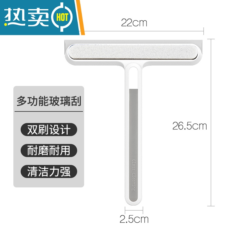敬平玻璃刮水器保洁专用器刮板刮子刮窗器浴室缝隙刷擦玻璃器家用 两用玻璃刮-白色(收藏加购优先发货)高清大图